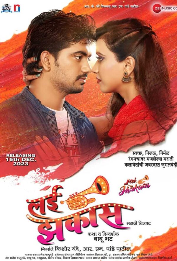 Lai Jhakaas Marathi Movie Poster